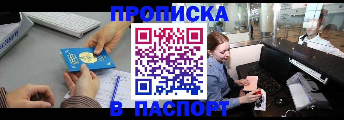 временная регистрация 2025 в Ирбите