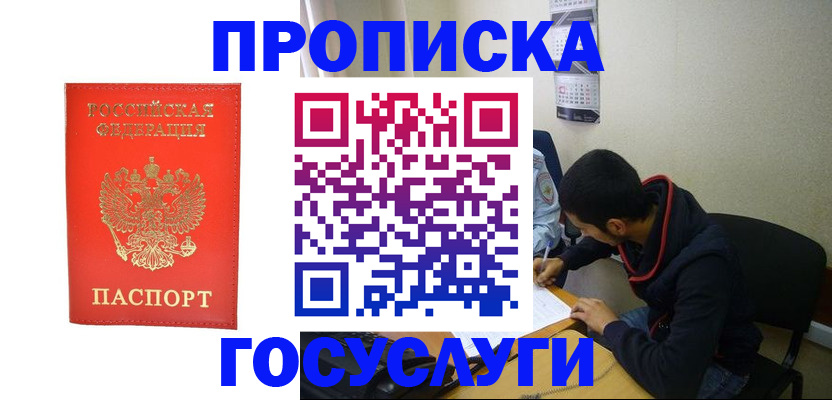 где прописаться в Ирбите