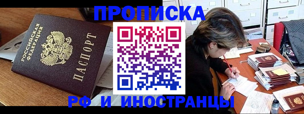 временная регистрация законно в Ирбите