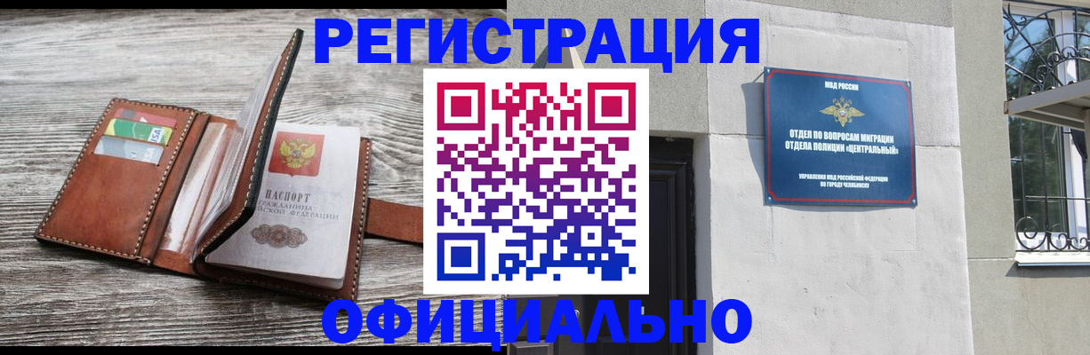 временная регистрация для школы в Ирбите