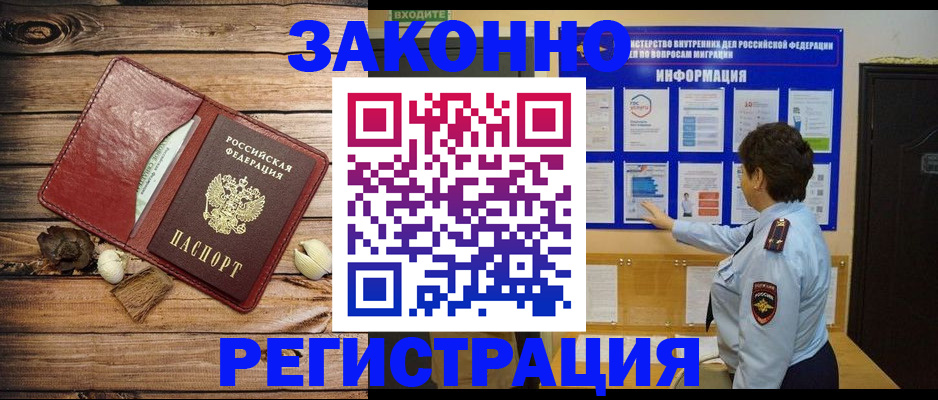 временная регистрация купить в Ирбите