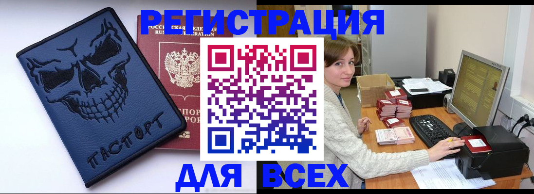 прописка 2025 в Ирбите